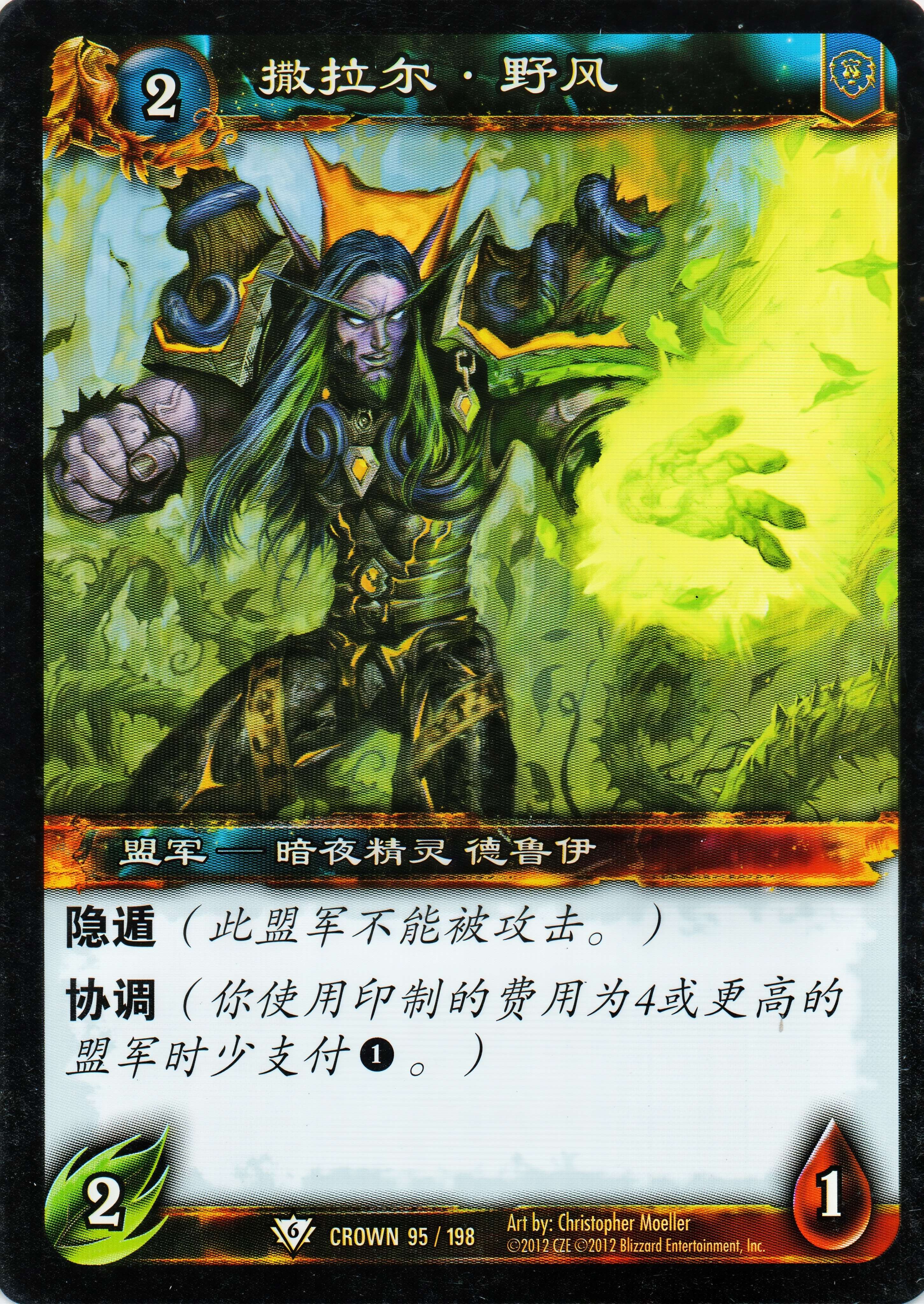 Tharal Wildbreeze 中文图片